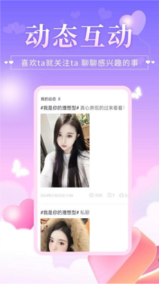 香蜜交友app