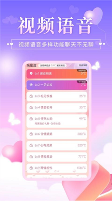 香蜜交友app截图4