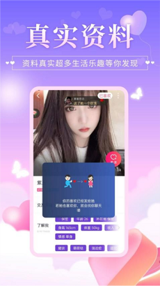 香蜜交友app