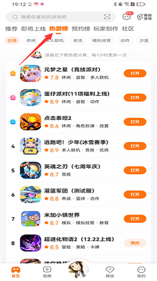 233游戏乐园无广告版