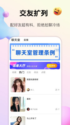 Mo陪玩截图4