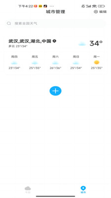 一飞天气app截图1