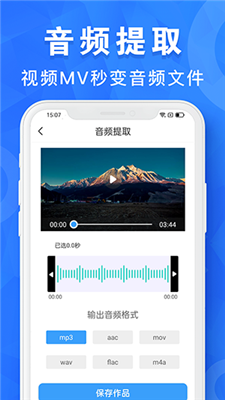 AI音乐剪辑截图3