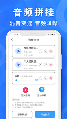 AI音乐剪辑截图4