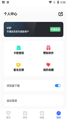 晓杨软件库截图4