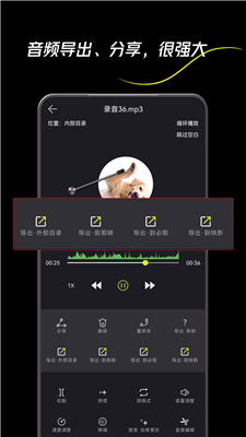 音频剪辑一键大师截图3