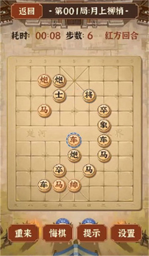 疯狂象棋残局2截图3