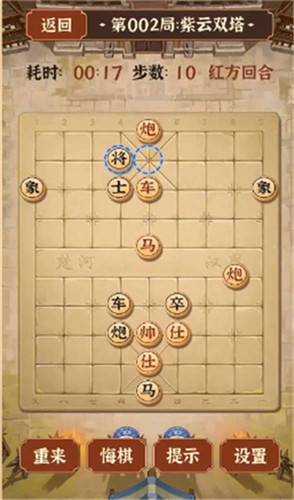 疯狂象棋残局2截图2