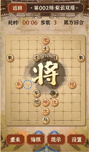 疯狂象棋残局2