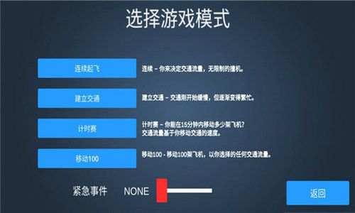 疯狂机场3D截图7