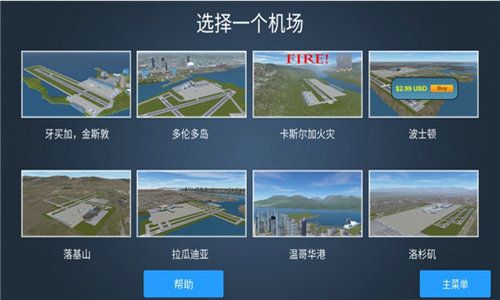 疯狂机场3D截图5