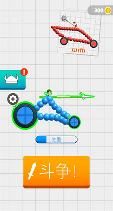 Draw Joust截图3