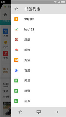 轻云浏览器截图3