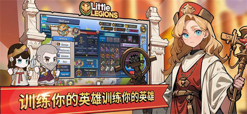 小小军团(Little Legions)截图4