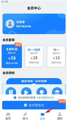 摩托驾考宝截图3