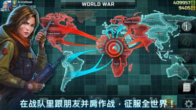 战争艺术3(Art of War 3)截图3