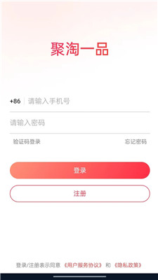 聚淘一品截图1