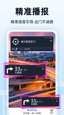 全景实时导航截图3