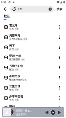 Listen All软件截图3