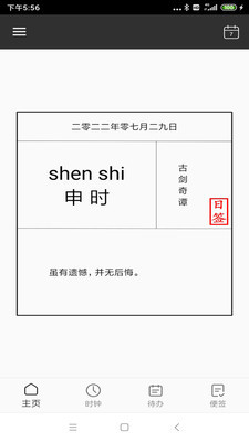 珍忆笔记截图3