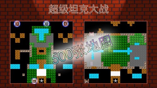 经典90坦克大战截图4