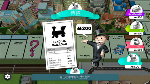 地产大亨大富翁(Monopoly)截图1