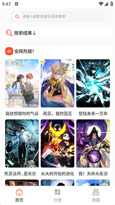 速看免费漫画截图4