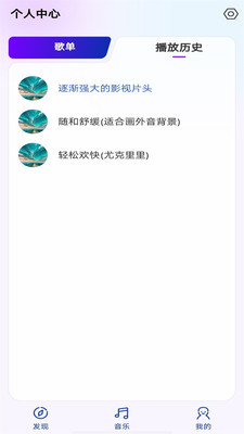 音乐宝盒截图3