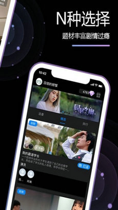 素社短剧app截图4