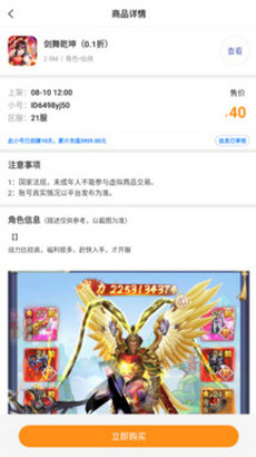 万能游戏盒app截图3