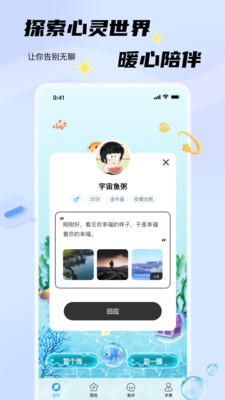 非鱼之乐截图3