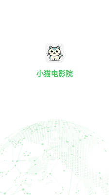 小猫电影院截图1