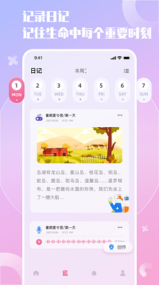 小组件精灵截图1