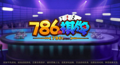 768cc棋牌