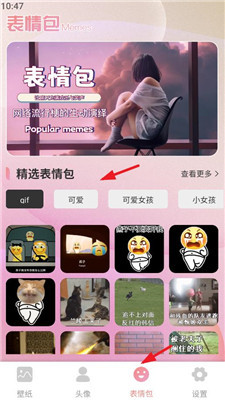 Instager软件截图3