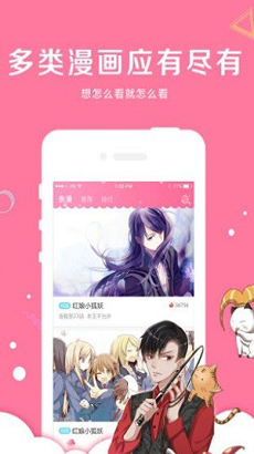 土炮漫画app