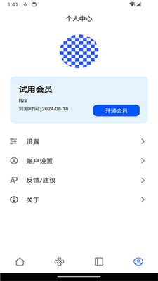 鹦鹉单词截图3