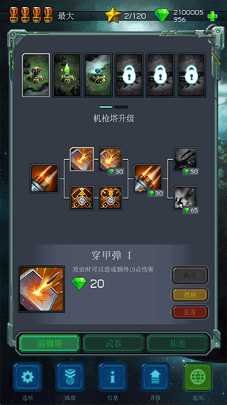 远古行星(Ancient Planet)截图2