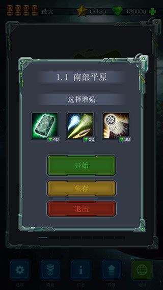 远古行星(Ancient Planet)截图1