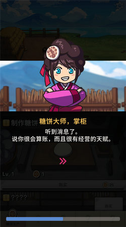 糖饼外传(JumoClicker)截图2