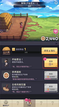 糖饼外传(JumoClicker)截图1