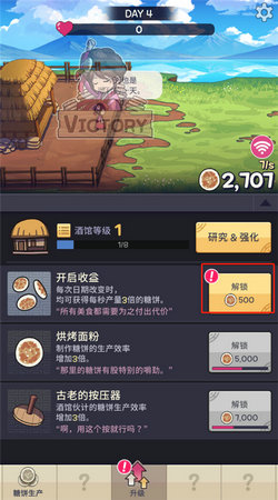 糖饼外传(JumoClicker)截图8