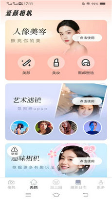 竹影相机app