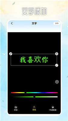 ImageTool图片编辑截图4