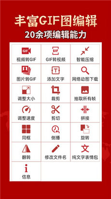 GIF工具箱app