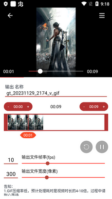 GIF工具箱app截图4