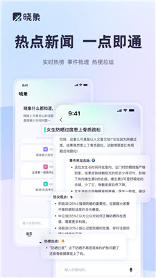 晓象截图1