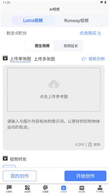 Hello Ai软件截图4