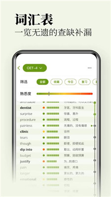 无痛单词截图1