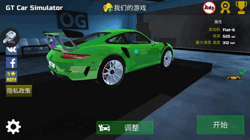 GT汽车模拟器(GT Car Simulator)截图3